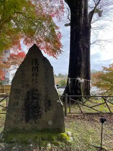 富士山東口本宮 冨士浅間神社の建物その他