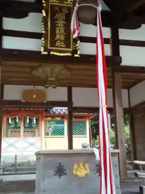 棚倉孫神社(京都府)