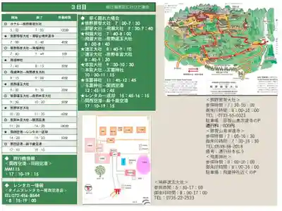 玉置神社(奈良県)