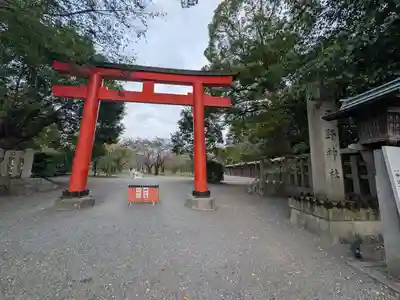 平野神社(京都府)