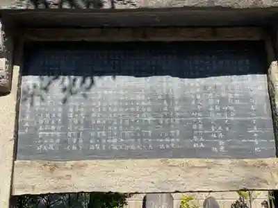 三囲神社の歴史