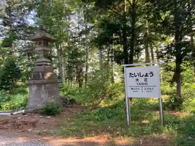 大正神社のその他建物