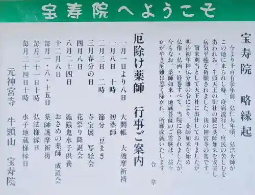 宝寿院の{uncategorized: "未分類", other: "その他", undefined: "問題あり", building: "その他建物", grave: "お墓", sacred_gate: "鳥居", guardian: "狛犬", statue: "像", buddha: "仏像", history: "歴史", nature: "自然", garden: "庭園", animal: "動物", pagoda: "塔", temizu: "手水舎", mountain_gate: "山門・神門", sanctuary: "本殿・本堂", subordinate: "末社・摂社", art: "芸術", scenery: "景色", jizo: "地蔵", ema: "絵馬", goshuin: "御朱印", omikuji: "おみくじ", items: "授与品その他", amulet: "お守り", goshuincho: "御朱印帳", eats: "食事", festival: "お祭り", votive_dance: "神楽", shichigosan: "七五三参", wedding: "結婚式", experience: "体験その他", initially: "初詣", around: "周辺", anti_infection: "感染症対策"}