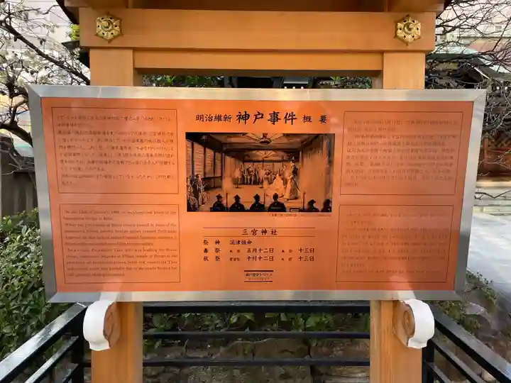 三宮神社(兵庫県)