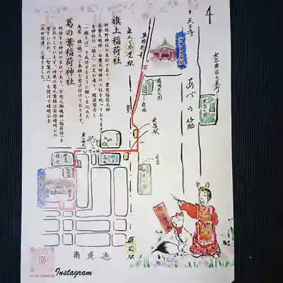 阿部野神社の授与品その他