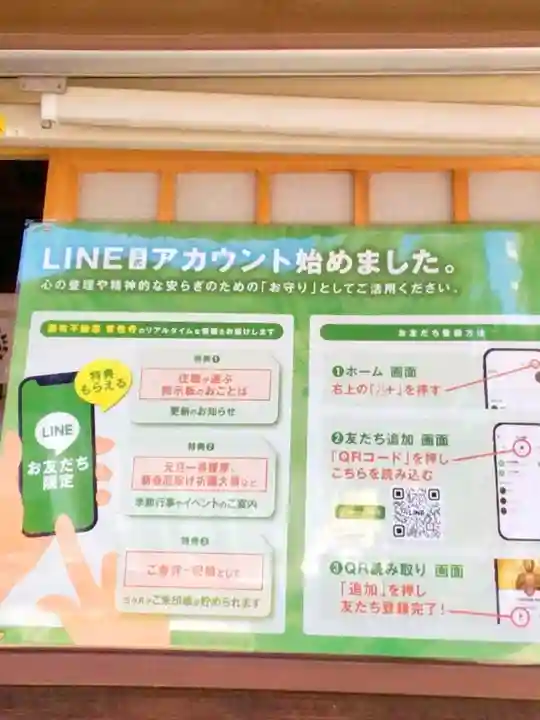 常性寺(東京都)