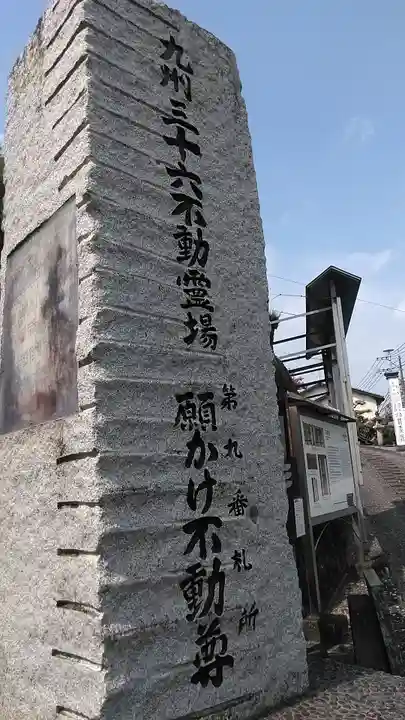 円寿寺の御朱印
