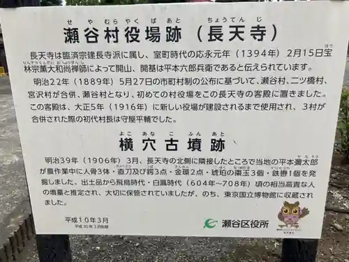 長天寺(神奈川県)