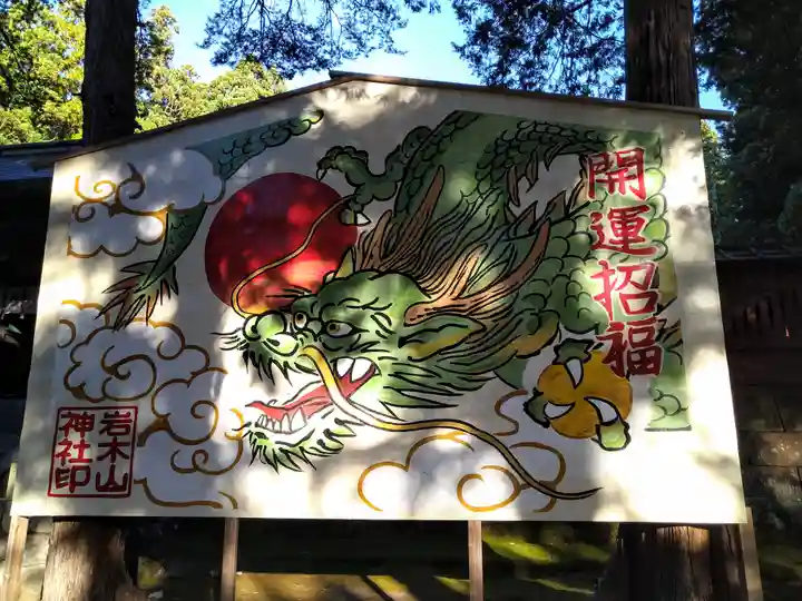 岩木山神社(青森県)