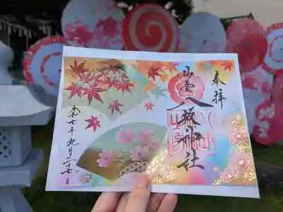 四季御朱印(秋バージョン)
初穂料1200円