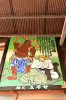 【公式】龍門院常楽寺(秩父札所十一番)(埼玉県)