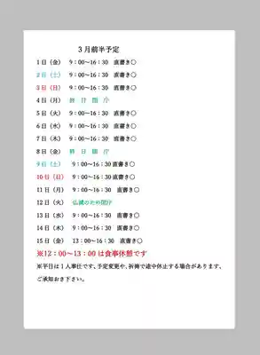 小御門神社(千葉県)