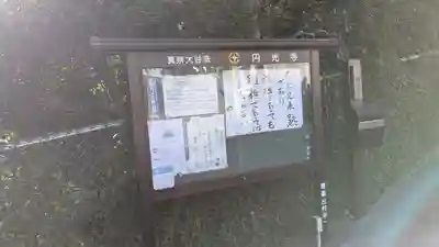 圓光寺(京都府)