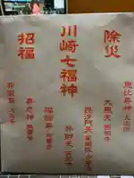 大楽寺の授与品その他