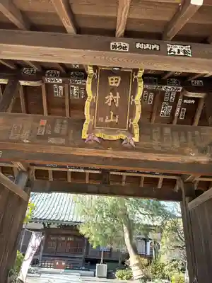 安養寺(東京都)