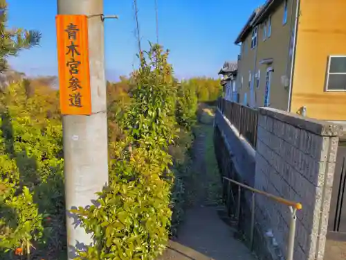 青木社（小山）のその他建物