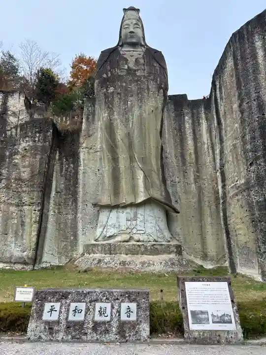 大谷寺(栃木県)