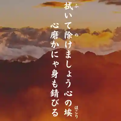 總社 和田八幡宮(福井県)