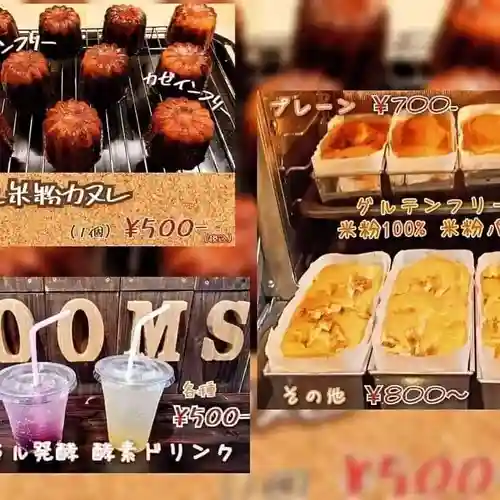 遠照山 光明寺（尼崎大仏）(兵庫県)