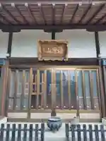 長昌寺(埼玉県)