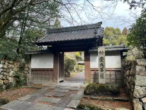 園城寺（三井寺）(滋賀県)
