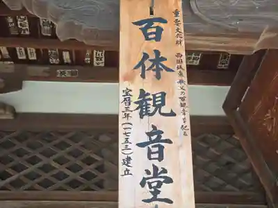 園城寺(三井寺)(滋賀県)
