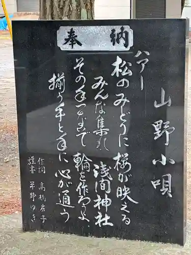 山野浅間神社(千葉県)
