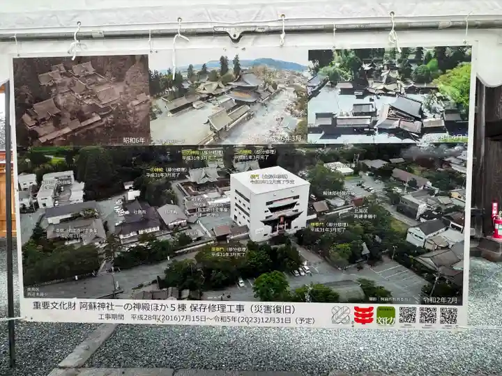 阿蘇神社(熊本県)