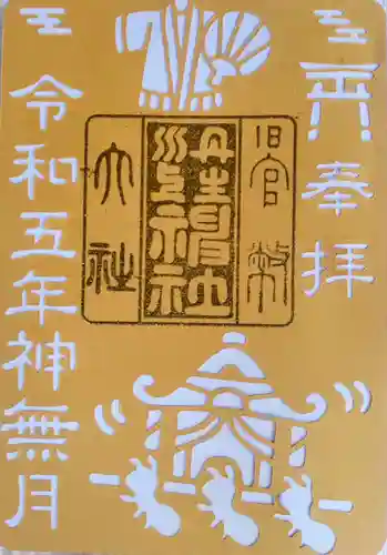 丹生川上神社（中社）(奈良県)