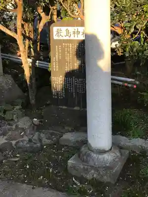 厳島神社(千葉県)