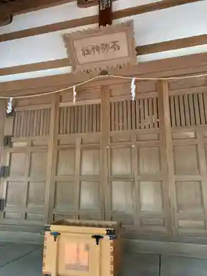 石部神社(石川県)