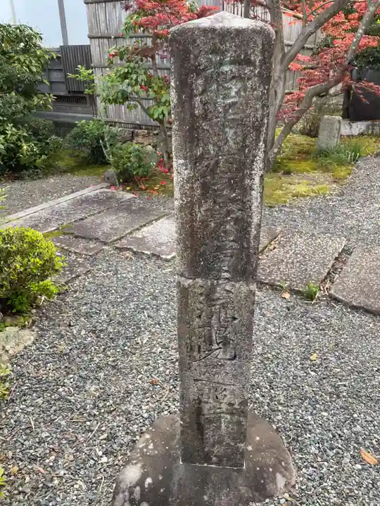 遍照寺(京都府)