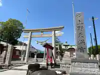 上野天満宮(愛知県)