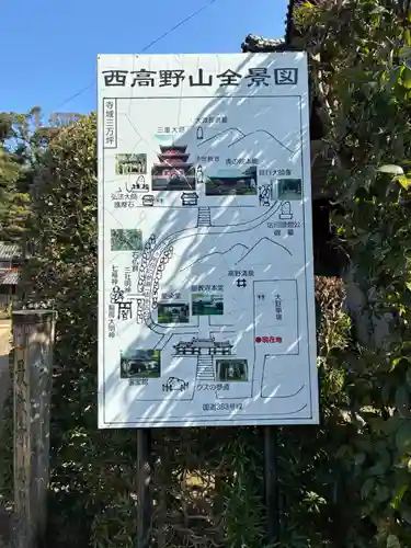 最教寺のその他建物