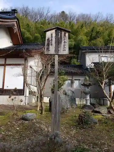 慈尊院の建物その他