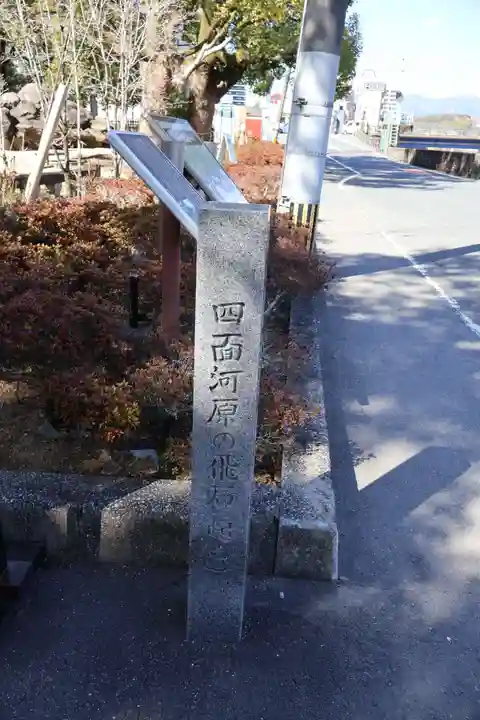 諫早神社(九州総守護 四面宮)(長崎県)