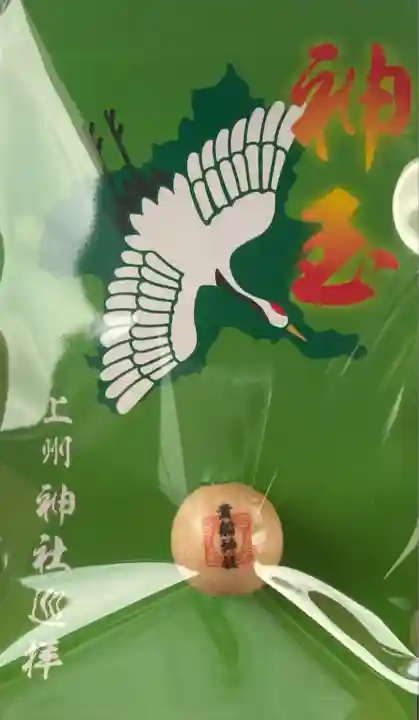 貴船神社(群馬県)