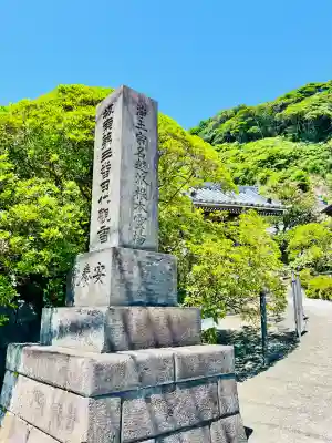 安養院　(田代寺）(神奈川県)
