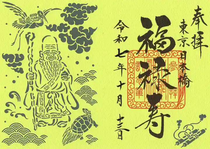 小網神社(東京都)