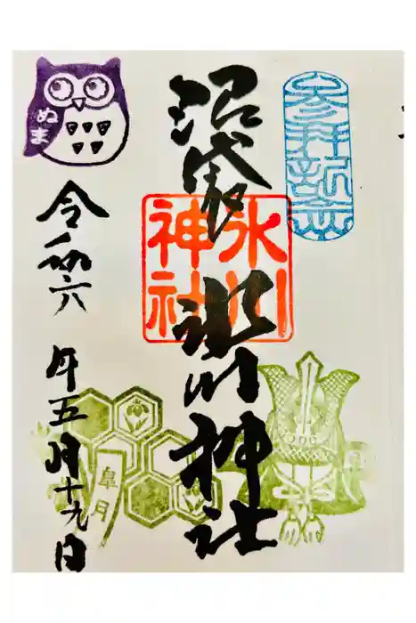 中野沼袋氷川神社の御朱印