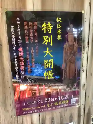 牟禮山観音禅寺(滋賀県)