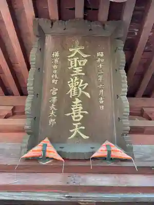 弘明寺(神奈川県)