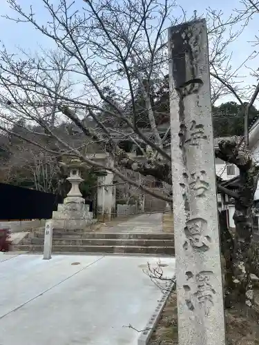 清神社(広島県)