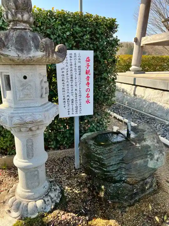 観音寺(栃木県)