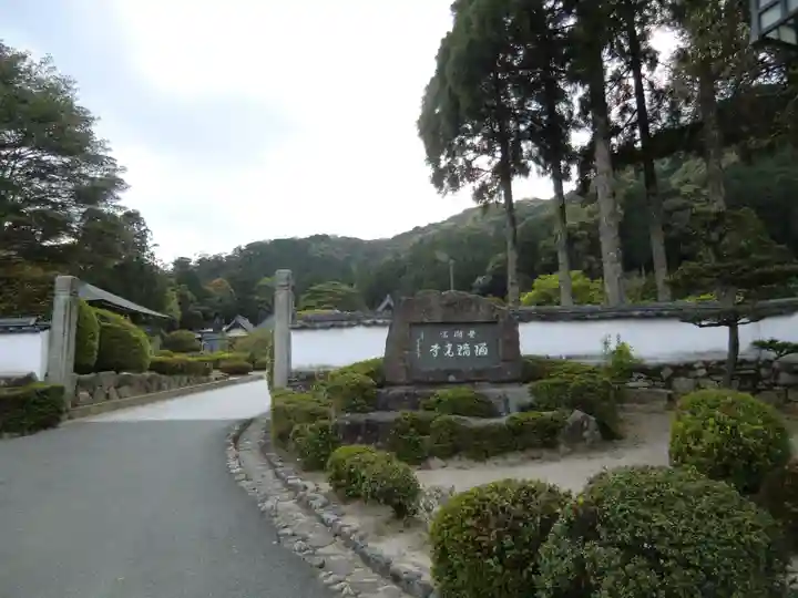 瑠璃光寺(山口県)