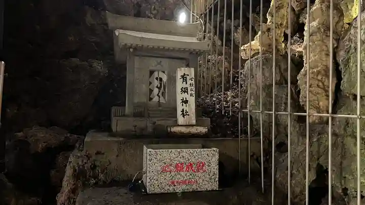 有綱神社(栃木県)