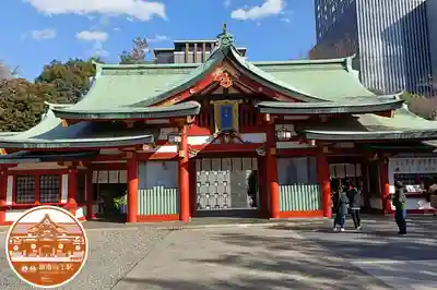日枝神社(東京都)