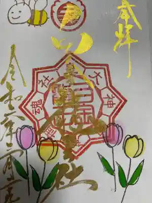 若宮神明社(愛知県)