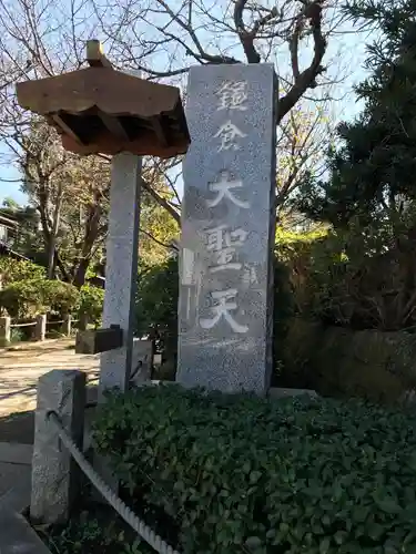 宝戒寺の塔