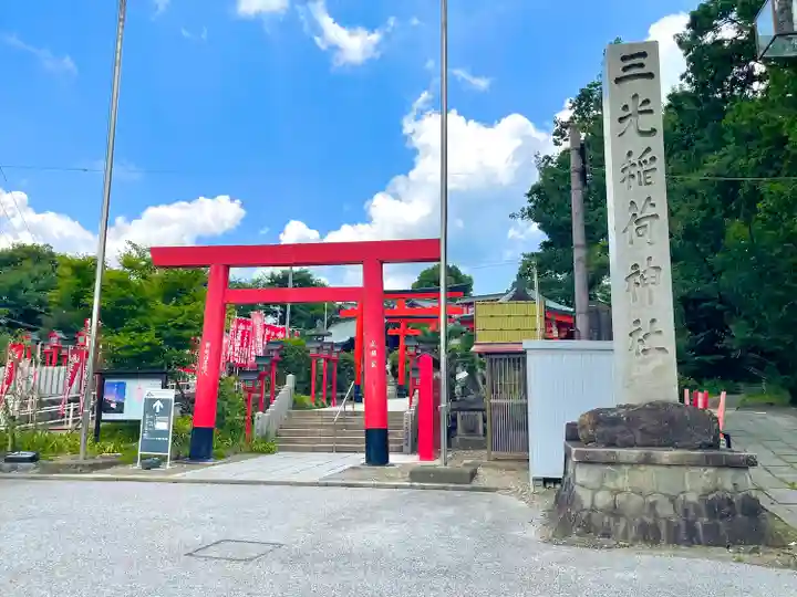 三光稲荷神社(愛知県)